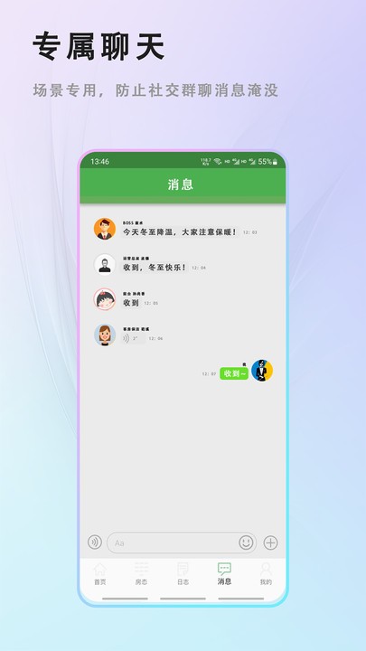 客房特工酒店版app