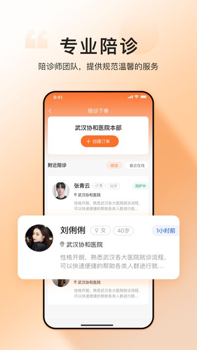 滴滴亲陪app官方版