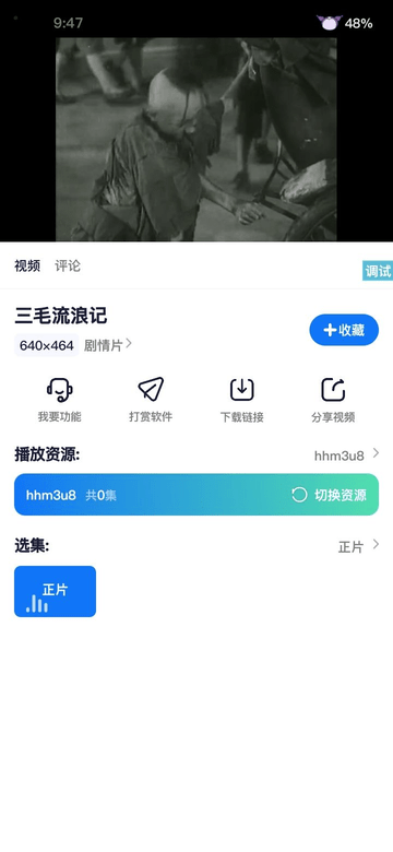 追番君app