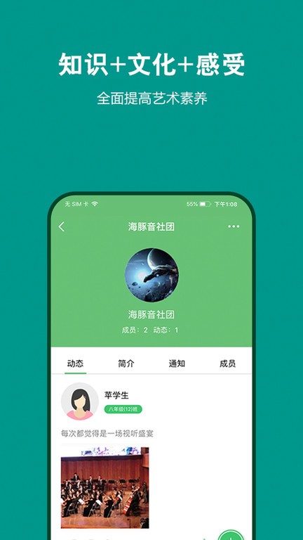 艺测365学生app