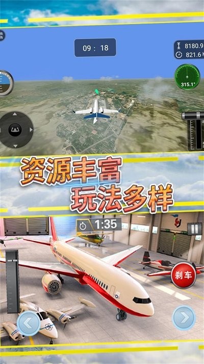 飞行掌控空中任务最新版