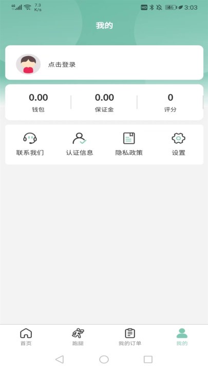 快闪师傅官方版