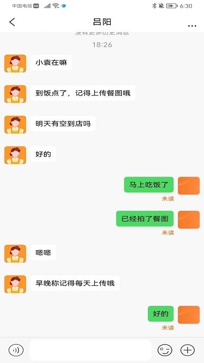 小橙智慧门店手机版