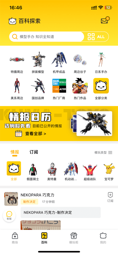 模玩熊app