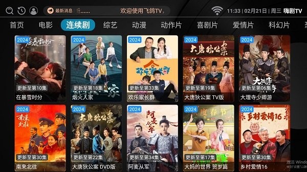 嗨剧tv2024最新版