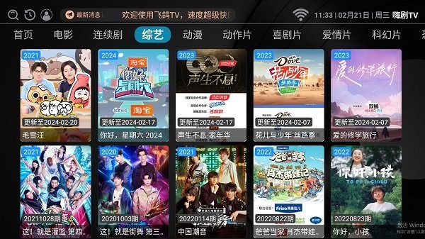 嗨剧tv2024最新版