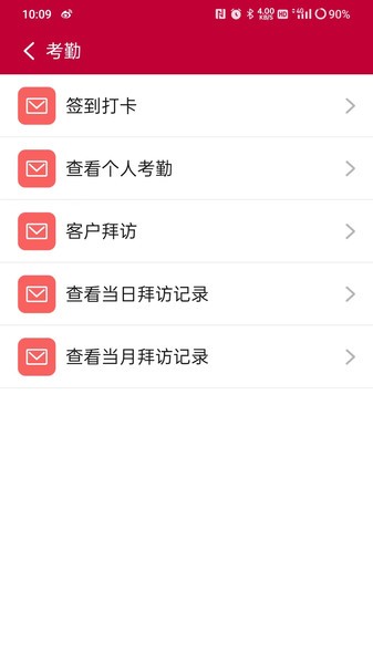 MC移动OA app