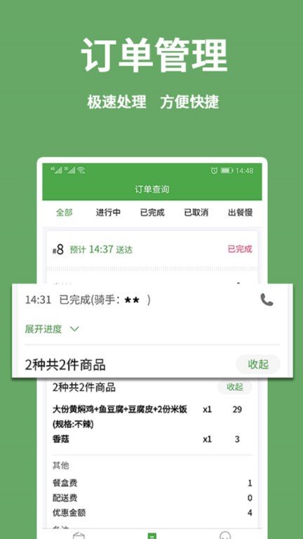 小金乐选商家端app