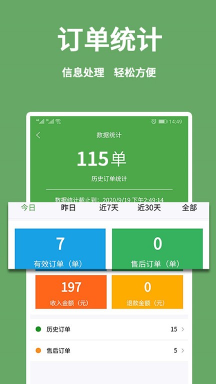 小金乐选商家端app