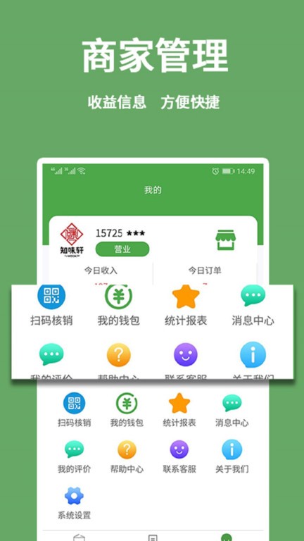 小金乐选商家端app