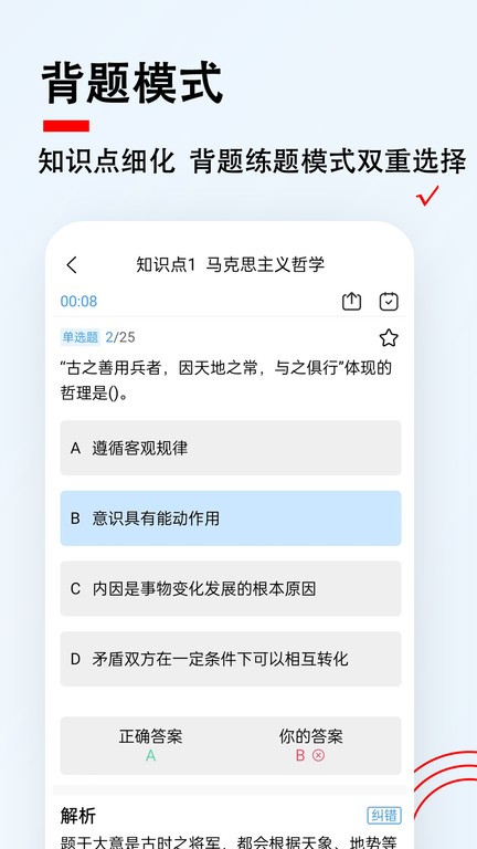 社区工作者题小宝app