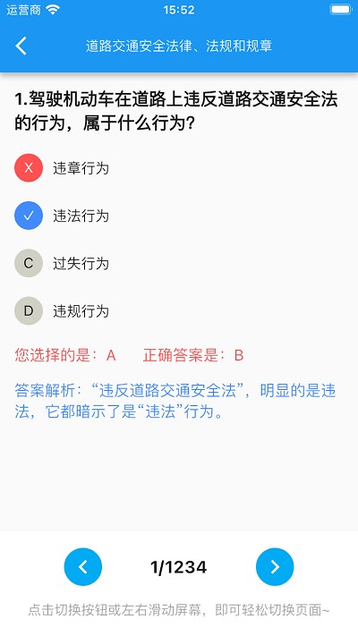 驾考小助手app