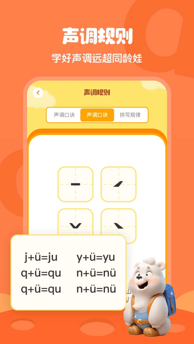 儿童识字app(learn chinese)