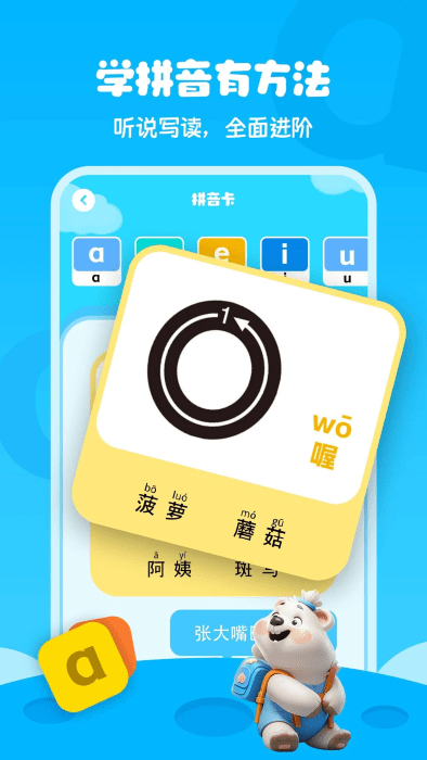 儿童识字app(learn chinese)