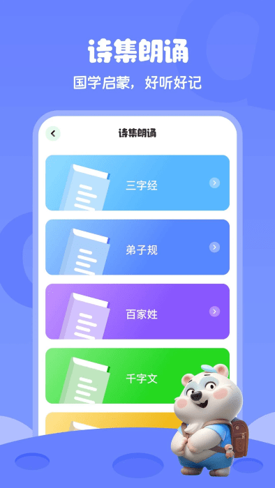 儿童识字app(learn chinese)