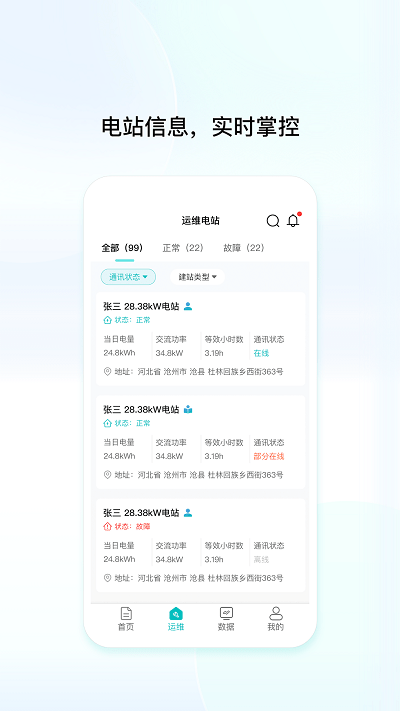 创维民乐app