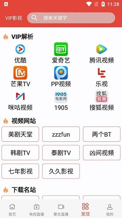 海王影院app最新版