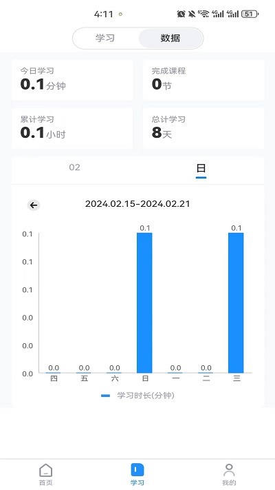 继教在线学习app官方版