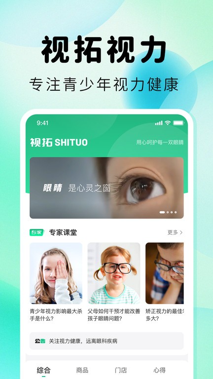 视拓app