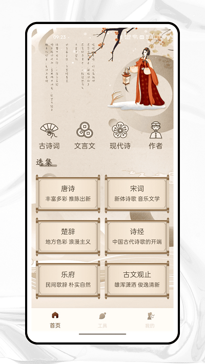 纵横中文网app