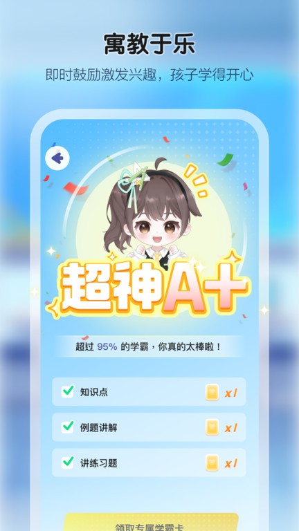 学小伴官方版