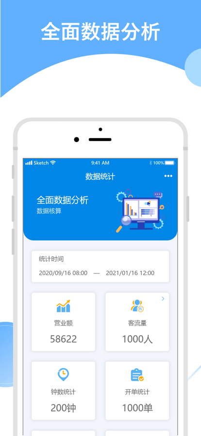 休闲乐运营大师APP