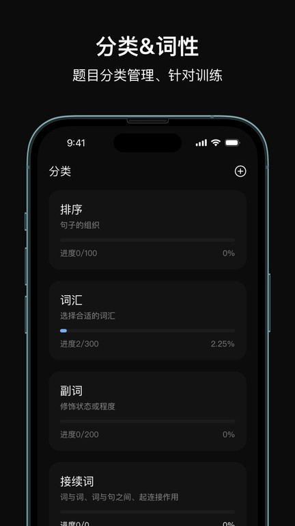 芝习日语app