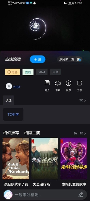 木子影视官方版app