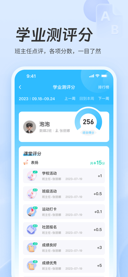 职教智慧云app