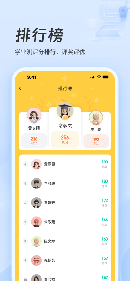 职教智慧云app