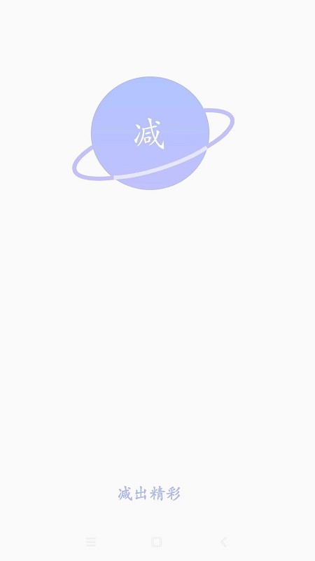 思轻app