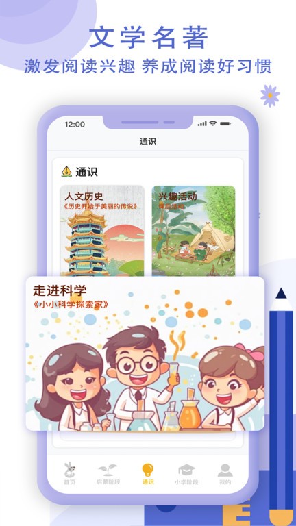 袋鼠学习兜app