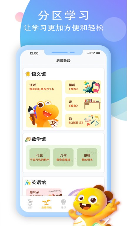 袋鼠学习兜app