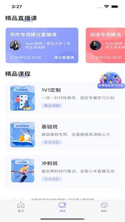 去学雅思app