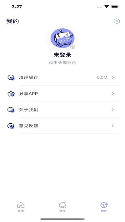 去学雅思app