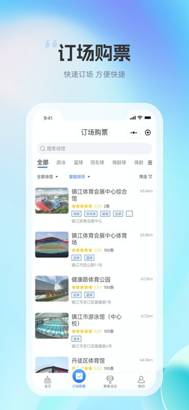 体育大市口app