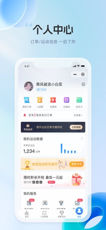 体育大市口app