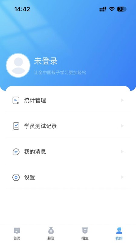 课教帮官方版