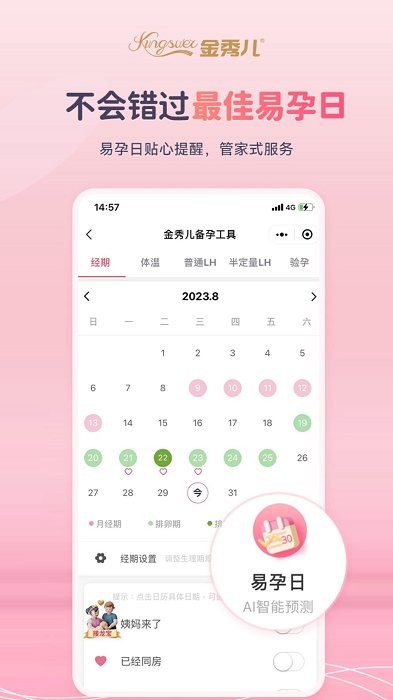 金秀儿app