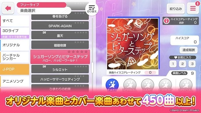 少女乐团派对日本版(ガルパ)