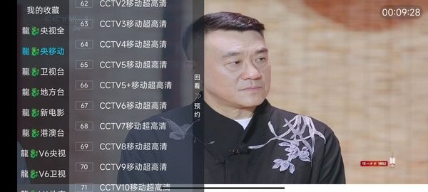 龍tv软件