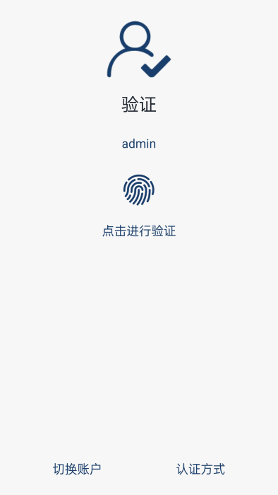 oas免密认证app