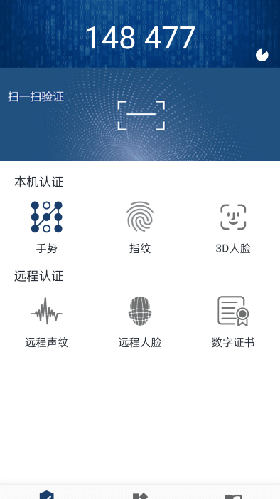 oas免密认证app