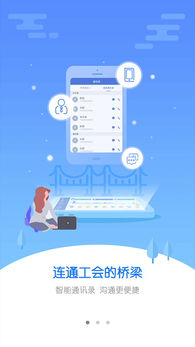 申工通app官方版