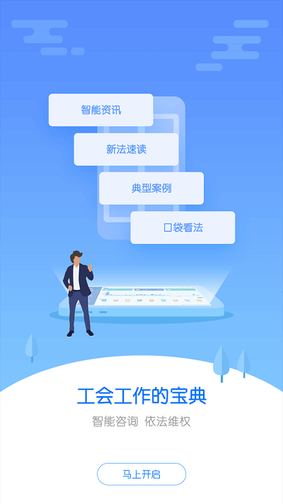 申工通app官方版