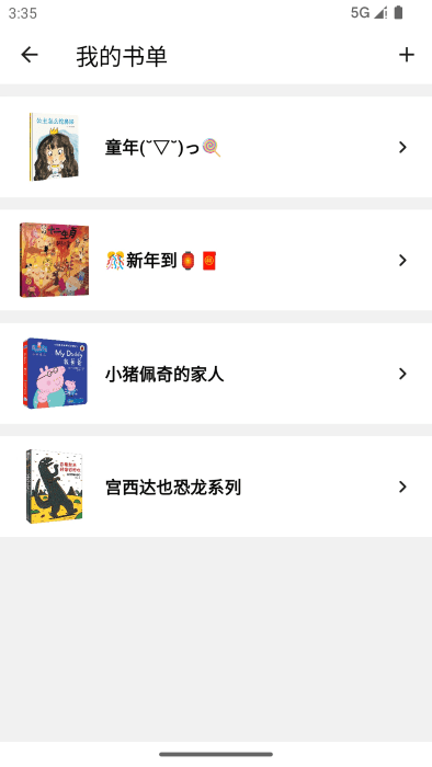 好奇绘本app