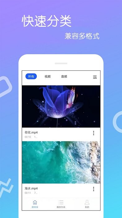 心怡免费播放器app