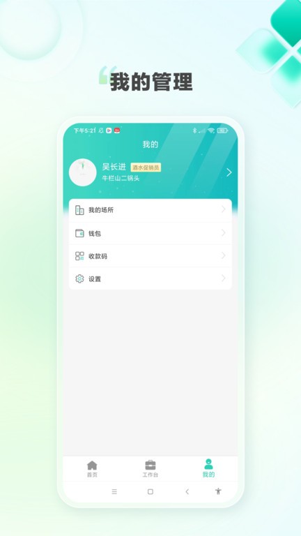 k家e联app