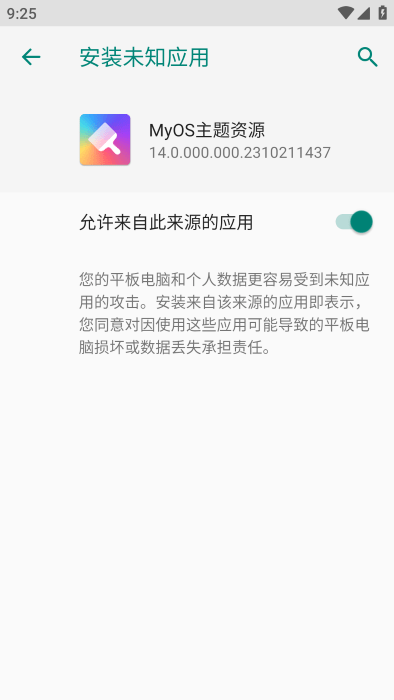 myos主题资源app(themeresource)