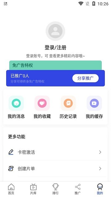 咖咖影视app